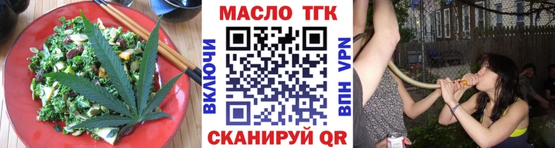 Еда ТГК марихуана  где купить   Бодайбо 