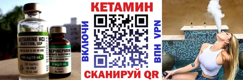 КЕТАМИН VHQ  Бодайбо 