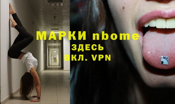 марки nbome Алексеевка