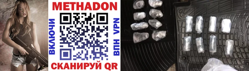 где продают   Бодайбо  Метадон VHQ 